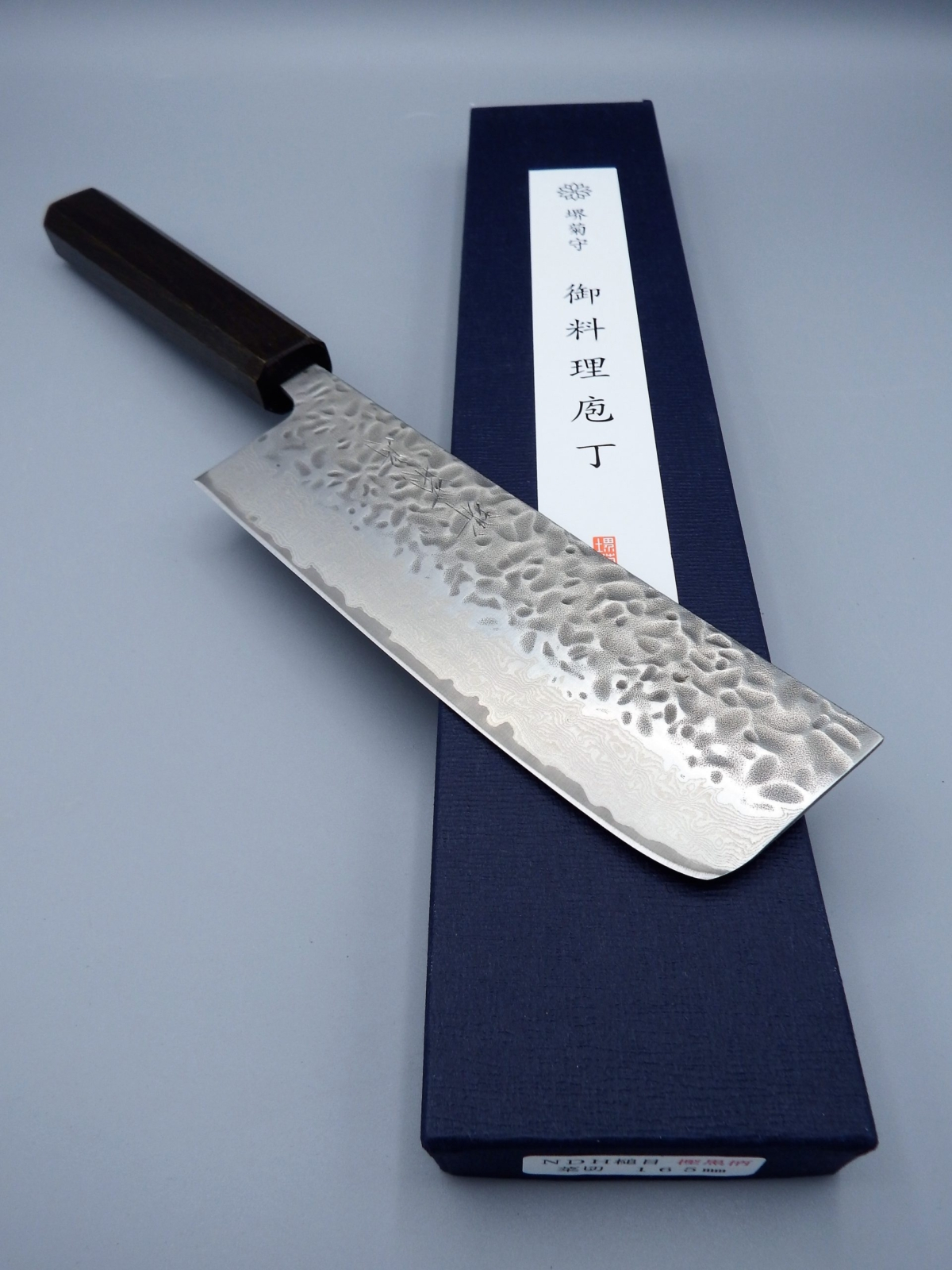 Sakai Kikumori Nakiri 67 layers Tsuchime-Damascus 165 mm
