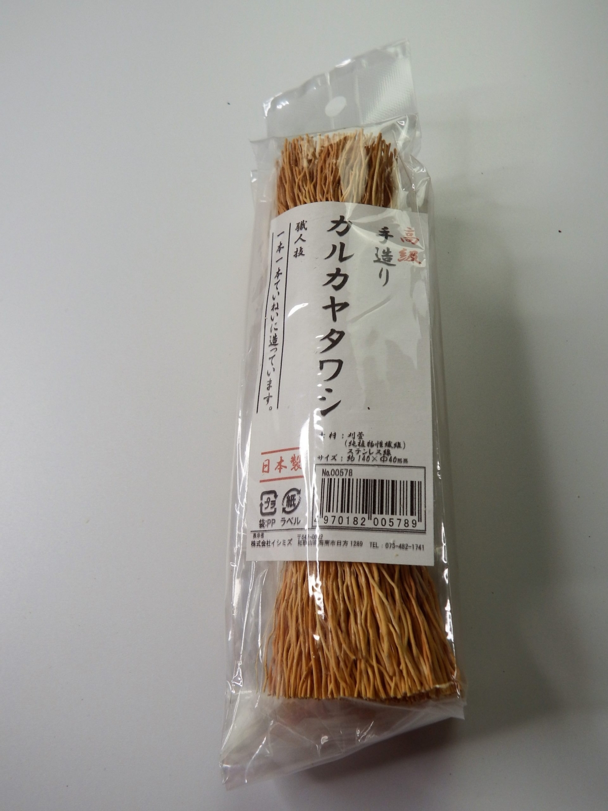 Spazzola naturale per pulizia stoviglie