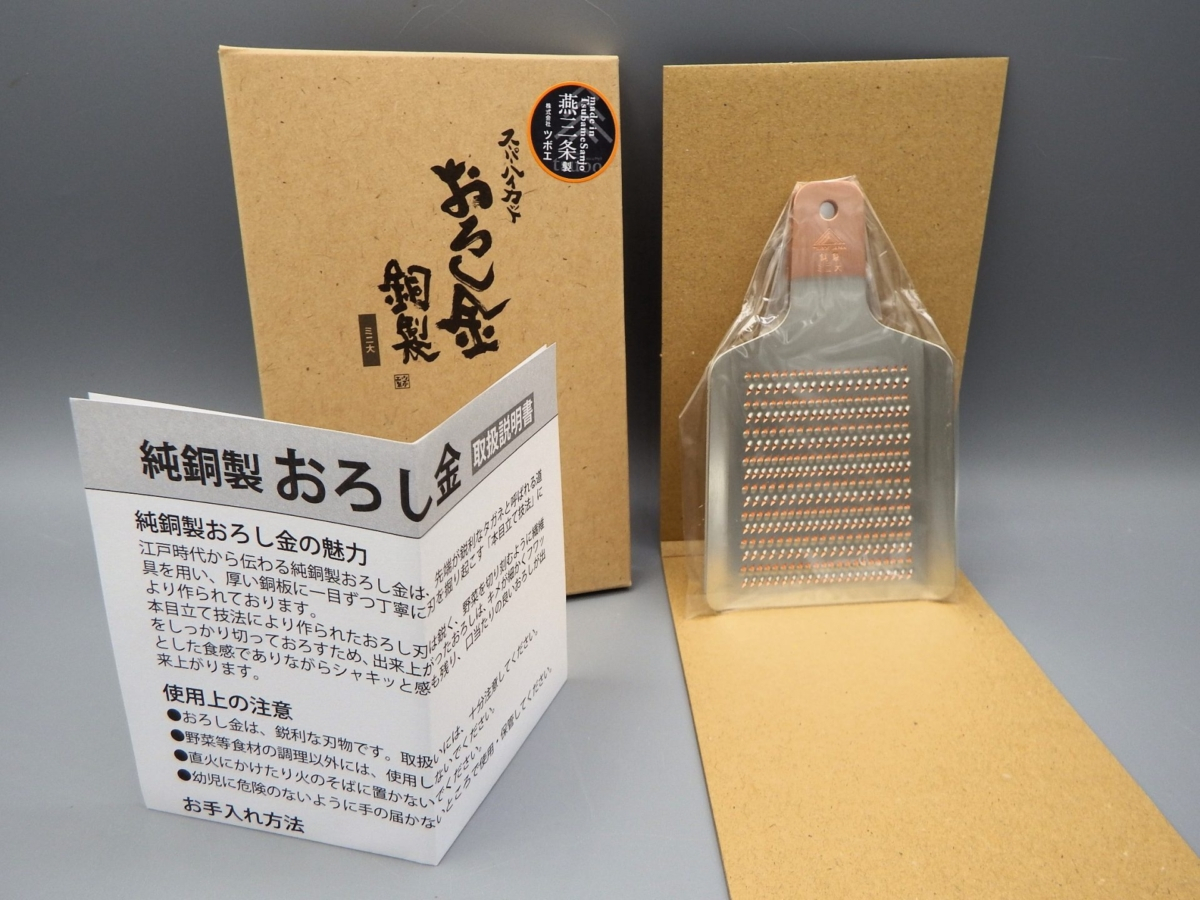 Grattugia in rame small