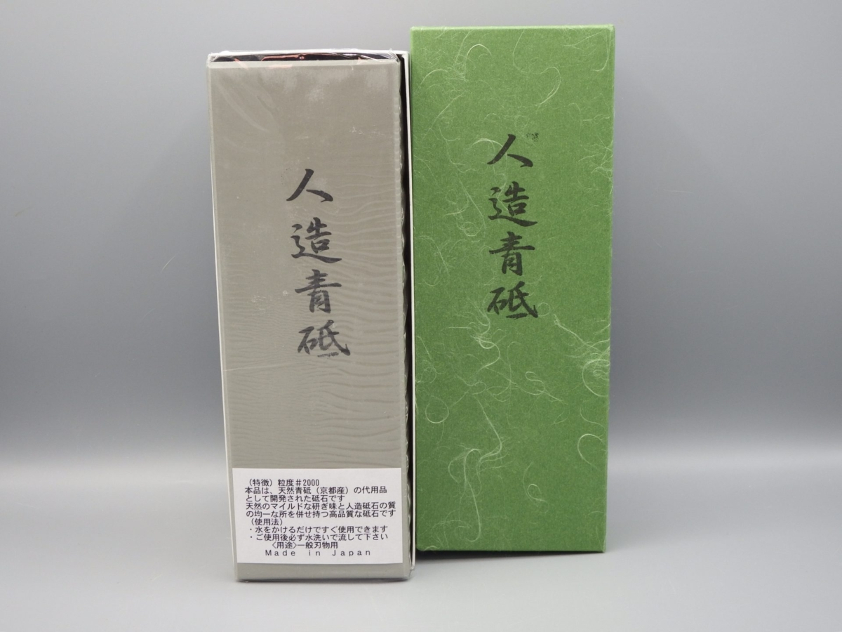 Imanishi Jinzō Aotoishi #2000 pietra da affilatura